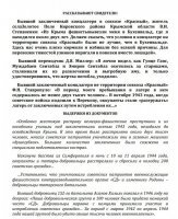 Сериал «Зулейха открывает глаза» требуют снять с эфира