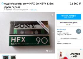 А если на антресолях, да в гаражах покопаться, можно и раритет найти.)