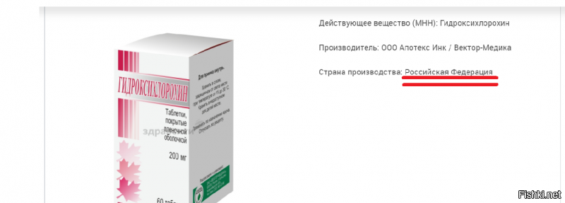 В РФ коронавирус COVID-19 будут лечить препаратом «гидроксихлорохин»