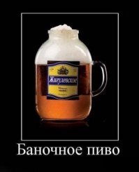 Алкопост на вечер этой пятницы