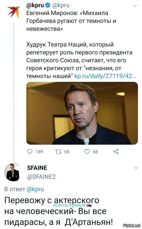 В районе эпидемия, уже и Миронов зашкварился...