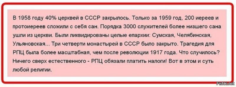 В РПЦ пожаловались на сложную ситуацию из-за сокращения пожертвований