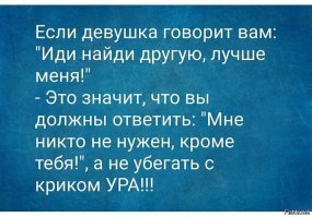 Почему женщины удерживают мужчин, не давая им уйти?