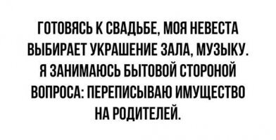 Почему женщины удерживают мужчин, не давая им уйти?