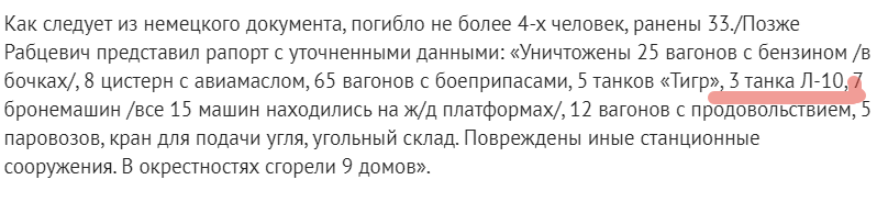 Как один партизан уничтожил сразу 4 вражеских эшелона
