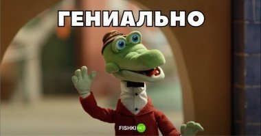 Смешные каламбуры, или Игра слов, которая поднимет вам настроение