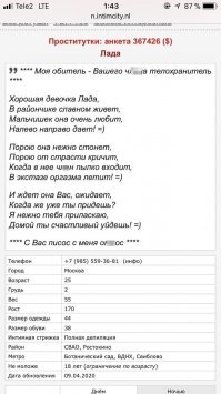 Я так понимаю, что это заказчица поста.