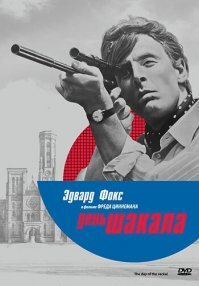 10 интересных фактов о фильме «Шакал»