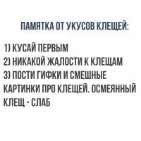 Как боролись с клещами в СССР