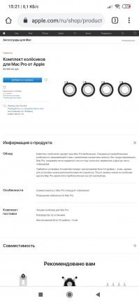 Это правда! Там ещё стойки за 500(пятьсот, млять) баксов!