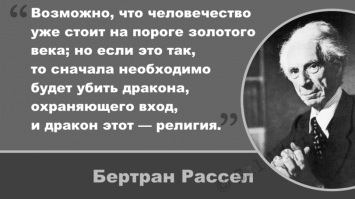 РПЦ приравняла инопланетян к бесам