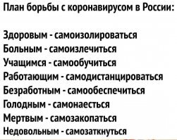 Коронавирусные фейки нужно жестко пресекать - Александр Малькевич