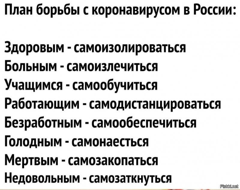 Коронавирусные фейки нужно жестко пресекать - Александр Малькевич