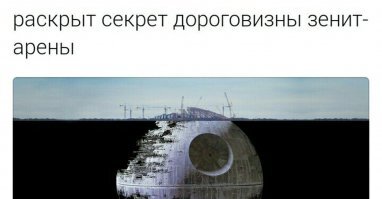 Китай начал строительство мега-арены на 100 тысяч зрителей