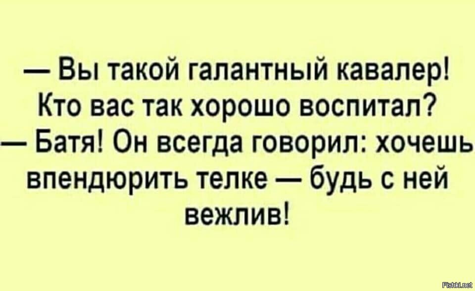 мой отец на счет женщин всегда говорил так. жду мужа с гулянки. люблю детей своих афоризмы. мой батя говорил про баб так. выслушает кто то другой.