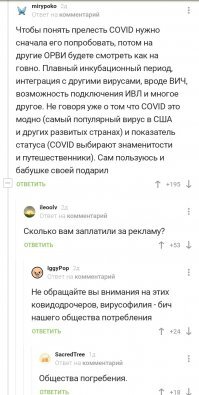 Коронавирус лишил меня средств к существованию