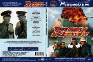 Фильмы, похожие на "Клаустрофобов": список из 10 картин