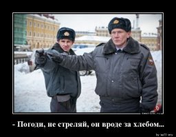 За хлебом