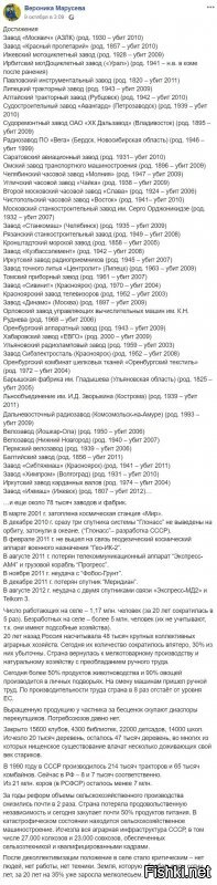 То что вам всюду мерещатся "хохлы" и проблемы "дефекации" вас сильно волнуют я уже понял, но вот то что взрослый человек(ну по крайней мере вы себя так позиционируете) может наблюдать невиданный промышленный и индустриальный рост в стране после  развала 90-х(ну мля, пусть бы рост хотя бы в 1/3 от первых пятилеток СССР) - это надо обладать по истине невиданным воображением. 
  Про развал, список ниже, а про  "ничего не смог сделать"? ну как не смог, очень даже смог, и НДС поднял, и цены на бензин, и пенсионный возраст и про помощь крупному бизнесу(олигархам), медицина стараниями его ставленников так вообще вышла на на "новый уровень"(сейчас это особенно заметно), ну а законы подписанные им так просто сказка - да вообще огонь, а не работяга.