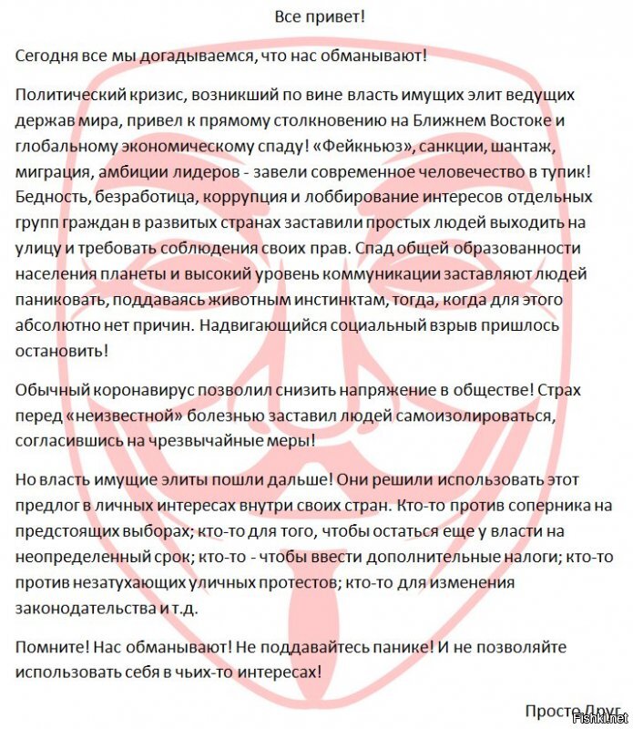 Уже месяц спамят вот такми картинками и просят не паниковать