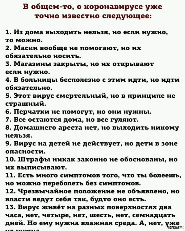 Правда о коронавирусе выходит на свет