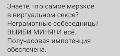 А зачем потенция в виртуальном сексе?!