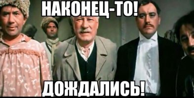 В правительстве решили наказать слишком наглых соседей