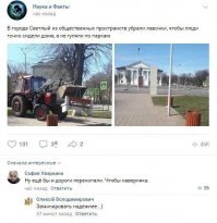 сдается мне, скамейки просто спионерили