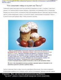 Православие и отвага