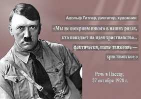 Митрополит о безбожниках в Великую отечественную войну