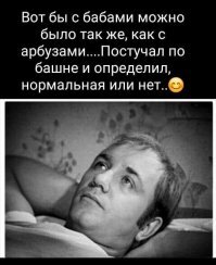 Когда попался действительно спелый арбуз