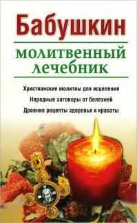 Ой вэй! Всё вписывается в будущий Основной Закон! 
 "Сохраняя память предков, передавших нам идеалы и веру в Бога"