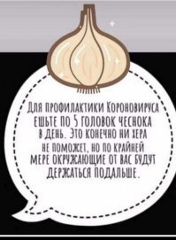 Ох уж эти “народные” советы