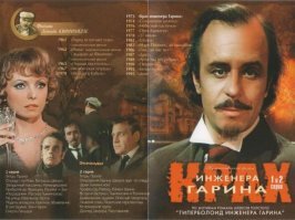 Советские мини-сериалы для долгих карантинных вечеров