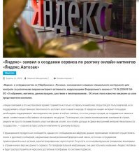 Яндекс сделает вам ЧС!