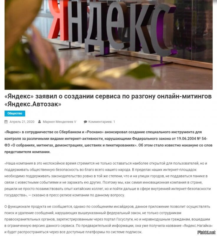 Яндекс сделает вам ЧС!