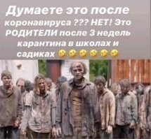 Когда сдают нервы, или сумасшествие родительских чатов в период коронавируса