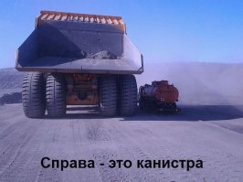 Главное никто не пострадал. Ну переехали канистру, бывает...