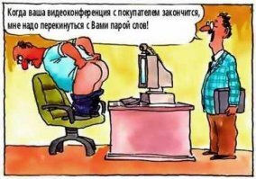 Мужчина забыл выключить камеру после совещания