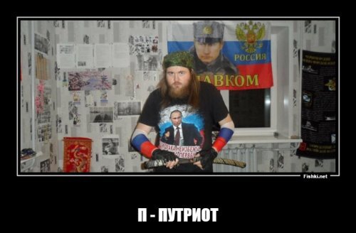 Страна в безопасности!