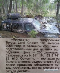 Range Rover на советских номерах в карельском лесу