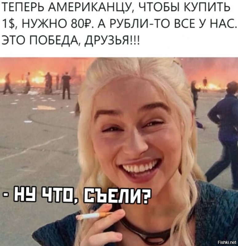 Ага))) хана! Полная!