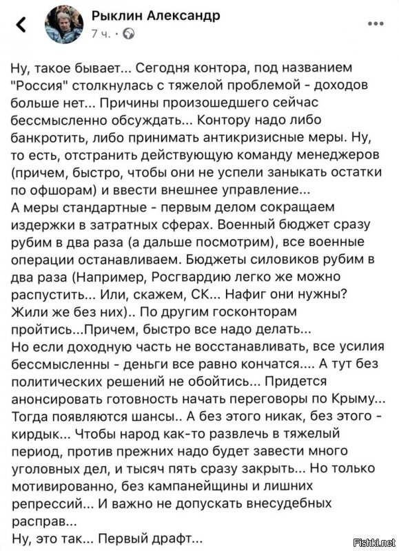 Политические комментарии из инета