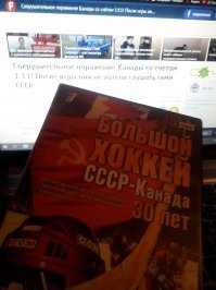 А началось то всё еще раньше. Чего стоила суперсерия в 1972-ом? У меня даже сохранился диск с той колбасой и документальный фильм. В 2002 выпустили...