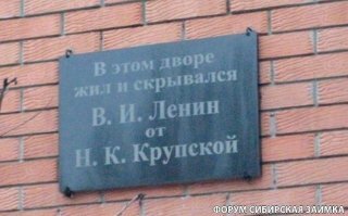 В 150 Ленин дедушка опять: подборка фактов к юбилею вождя революции