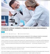 Всё потому, что не успели получить антитела против вируса.