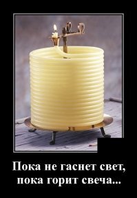 Необычные свечи