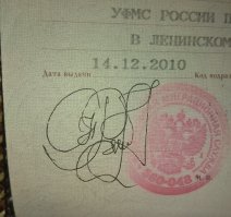 В моем паспорте: