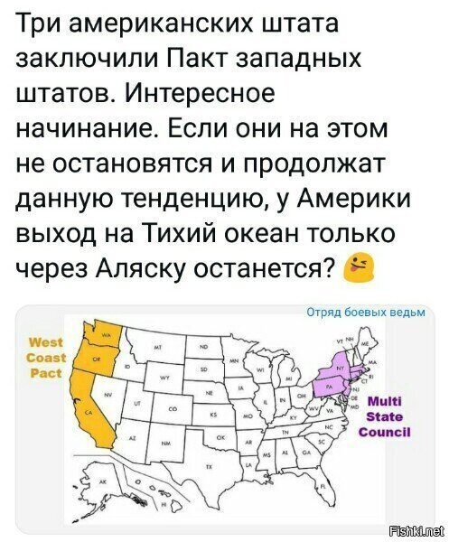 имеют право, кстати говоря. каждый штат же, по сути, "мини гос-во" под "общим началом"....
но укре федерализацию неззя, а то воровать тяжелее будет и управлять рабами из "обкома" за океаном....
