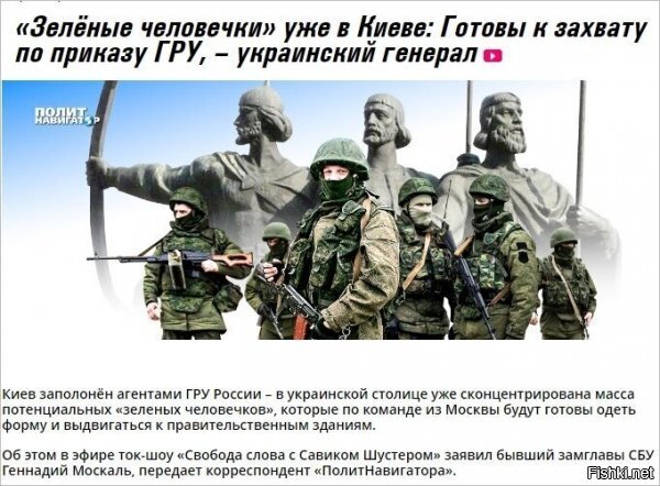 перевожу: в куеве их нет, ибо он нафег никому не нужен. а вот где-то в другом, не менее значимом городе, вполне вероятно, что да. поэтому и губа трясется, но продвигать "вертикаль пропаганды" надо почему то через куев, который все население укры прям "обожает" ога...